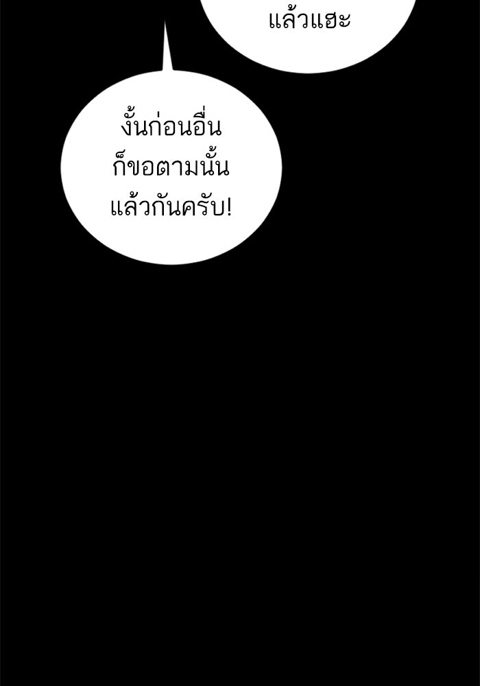 หัวหน้าคิม (Agent Kim: Reactivated) - หน้า 134