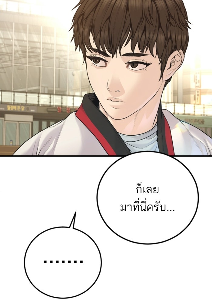 หัวหน้าคิม (Agent Kim: Reactivated) - หน้า 138