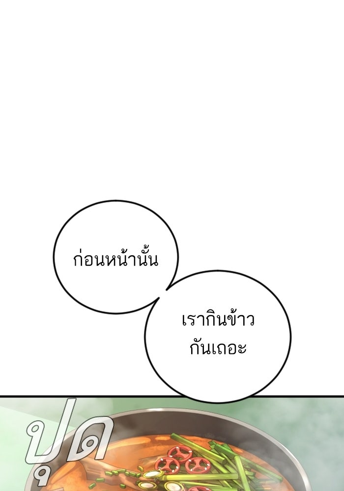 หัวหน้าคิม (Agent Kim: Reactivated) - หน้า 148