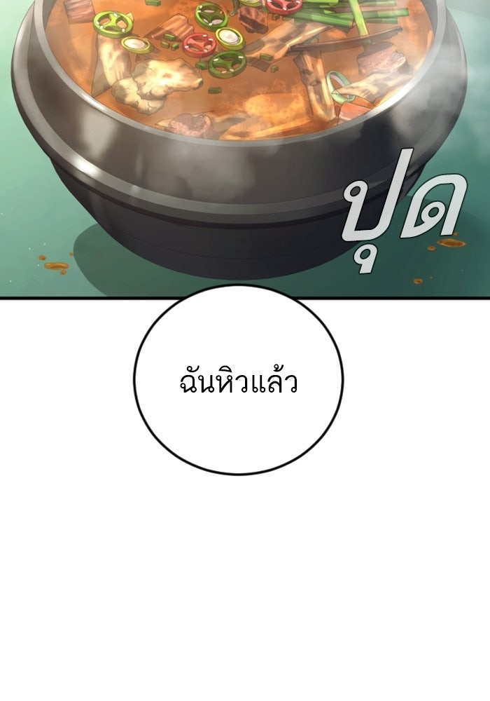 หัวหน้าคิม (Agent Kim: Reactivated) - หน้า 149