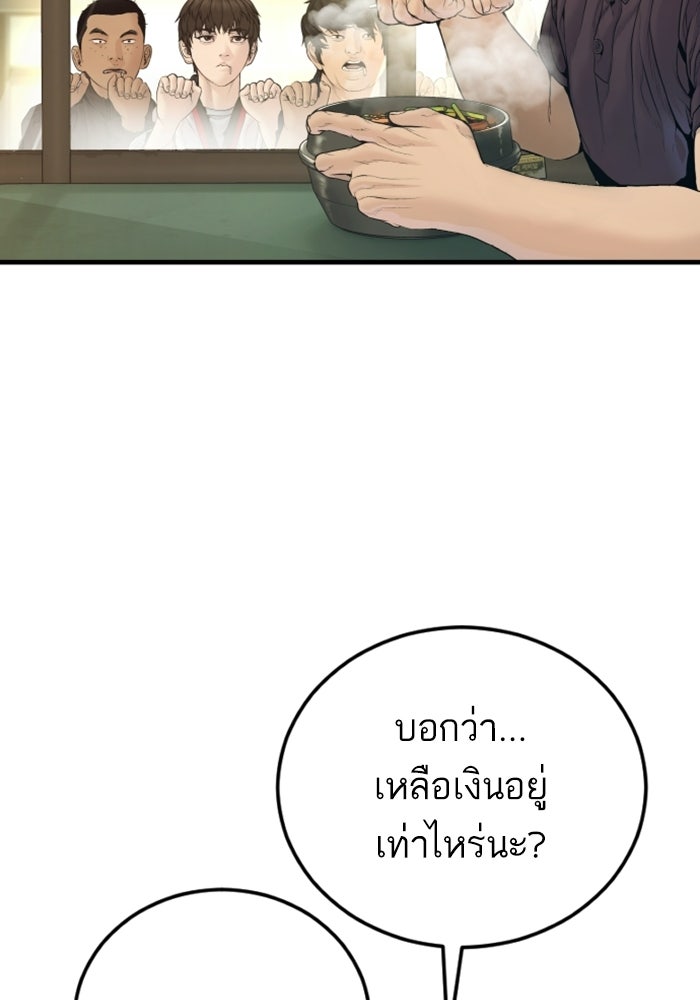 หัวหน้าคิม (Agent Kim: Reactivated) - หน้า 152