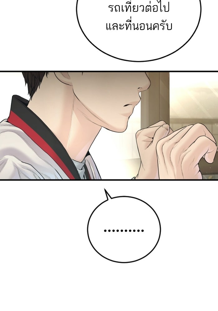 หัวหน้าคิม (Agent Kim: Reactivated) - หน้า 155