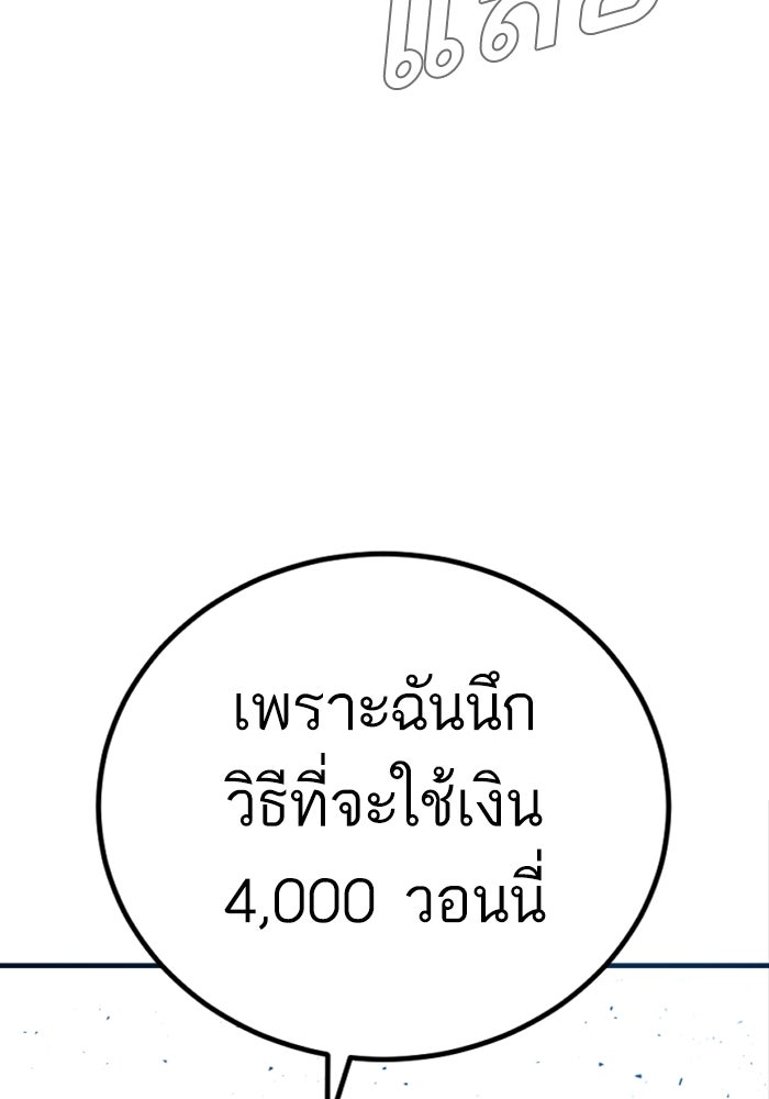 หัวหน้าคิม (Agent Kim: Reactivated) - หน้า 159