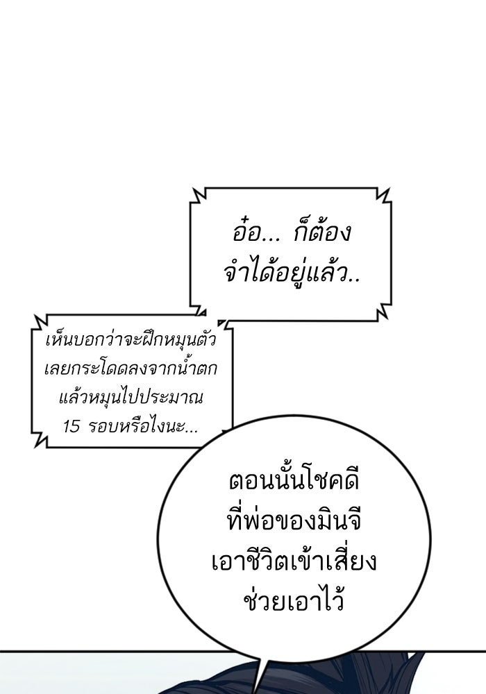 หัวหน้าคิม (Agent Kim: Reactivated) - หน้า 16