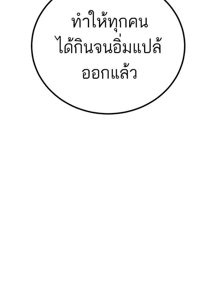 หัวหน้าคิม (Agent Kim: Reactivated) - หน้า 161