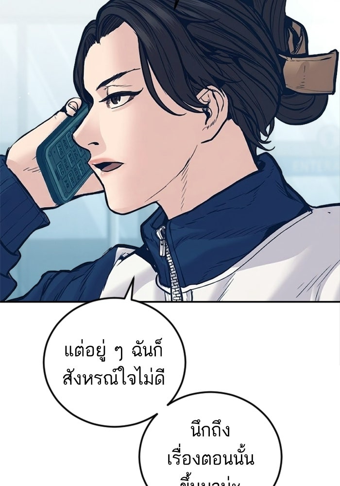 หัวหน้าคิม (Agent Kim: Reactivated) - หน้า 17