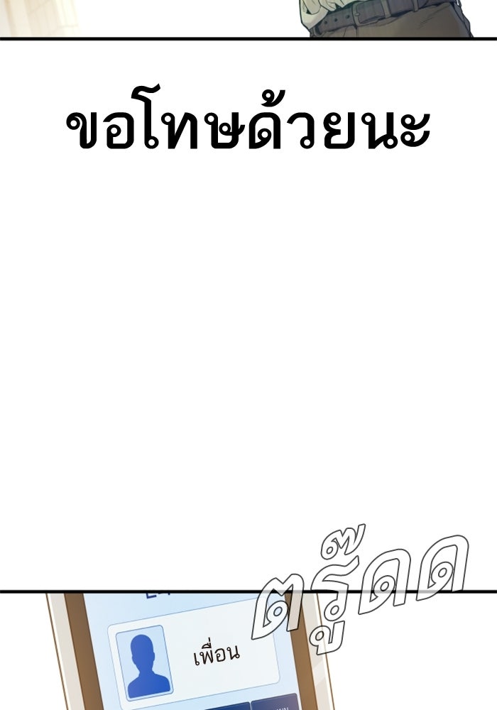หัวหน้าคิม (Agent Kim: Reactivated) - หน้า 170