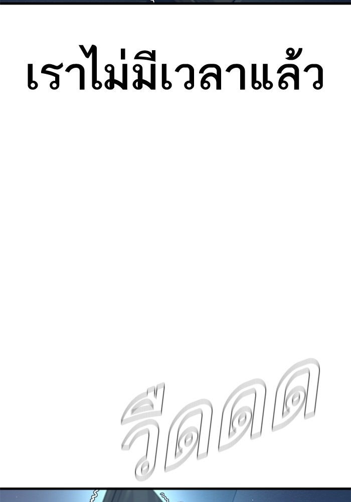 หัวหน้าคิม (Agent Kim: Reactivated) - หน้า 173