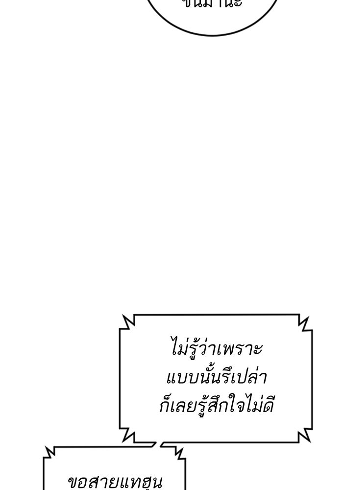 หัวหน้าคิม (Agent Kim: Reactivated) - หน้า 18