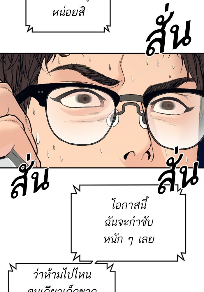 หัวหน้าคิม (Agent Kim: Reactivated) - หน้า 19