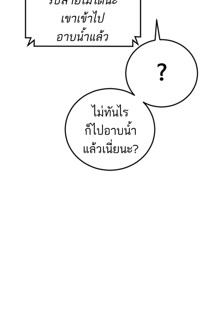 หัวหน้าคิม (Agent Kim: Reactivated) - หน้า 22