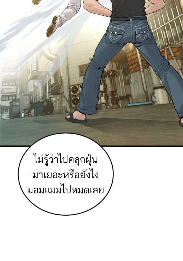 หัวหน้าคิม (Agent Kim: Reactivated) - หน้า 24