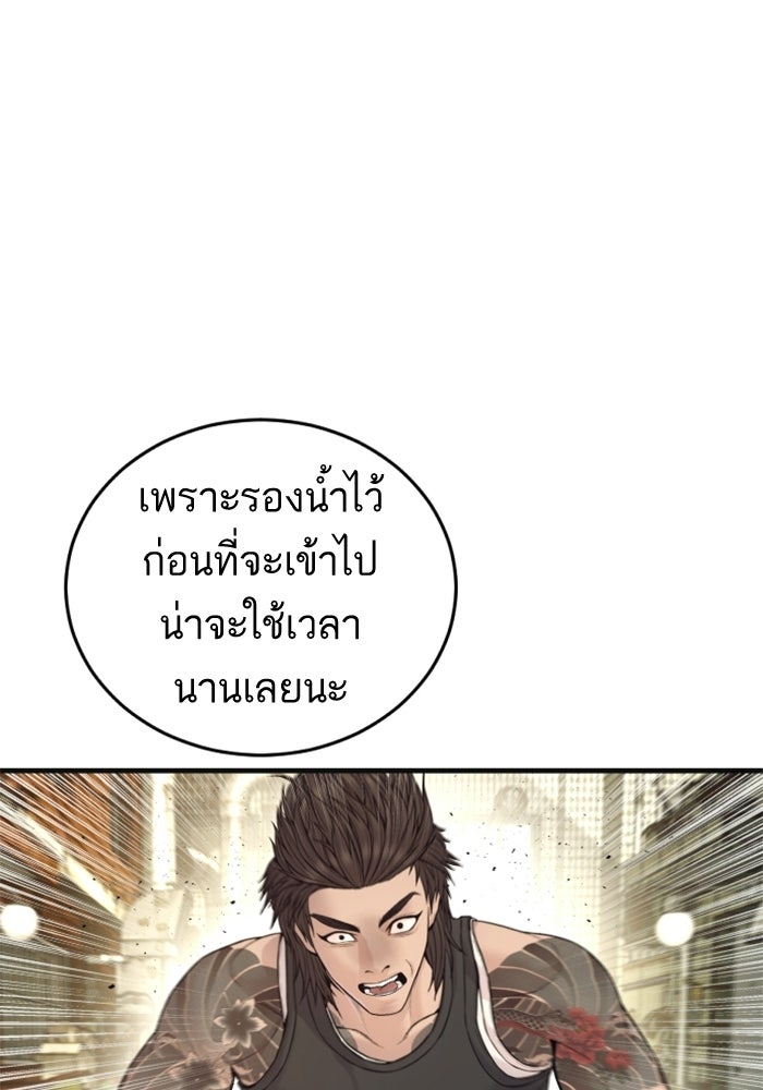 หัวหน้าคิม (Agent Kim: Reactivated) - หน้า 25