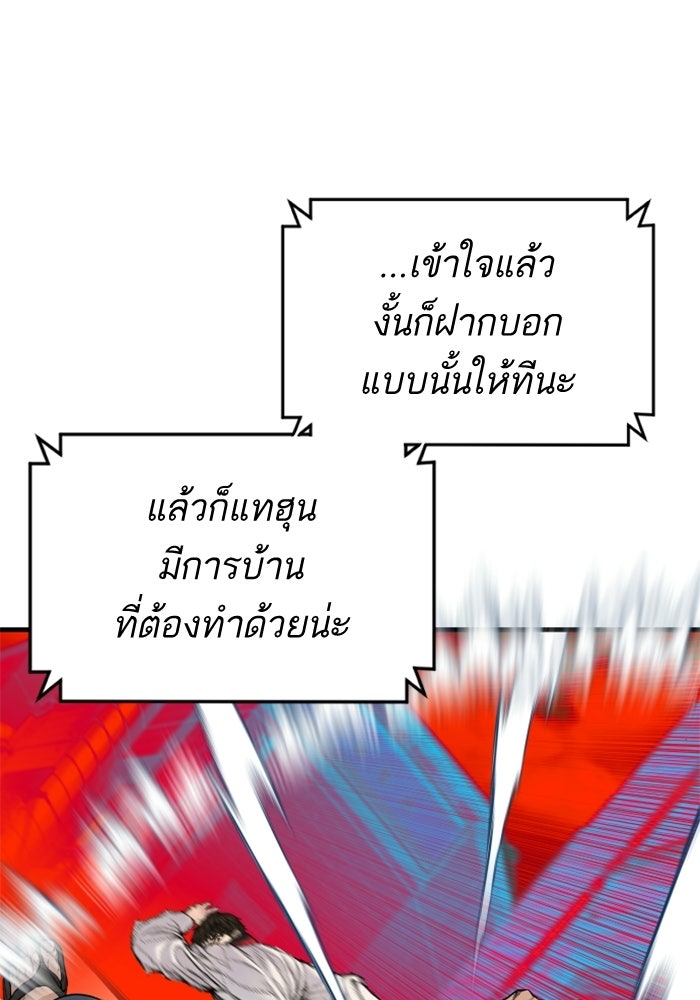 หัวหน้าคิม (Agent Kim: Reactivated) - หน้า 27
