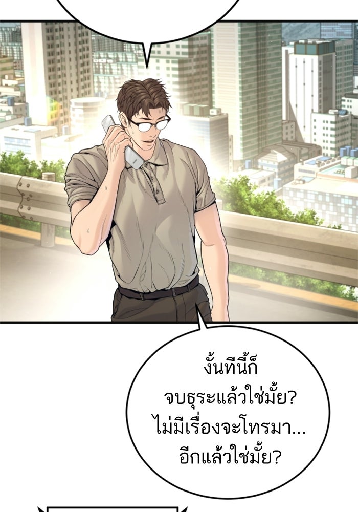หัวหน้าคิม (Agent Kim: Reactivated) - หน้า 30