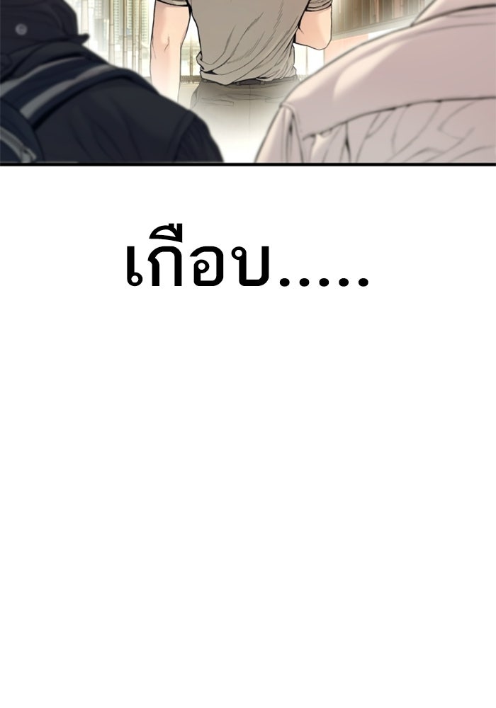 หัวหน้าคิม (Agent Kim: Reactivated) - หน้า 34