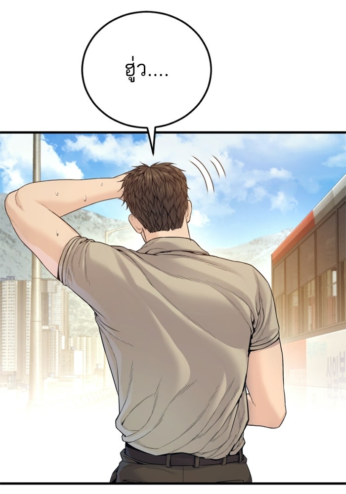 หัวหน้าคิม (Agent Kim: Reactivated) - หน้า 35