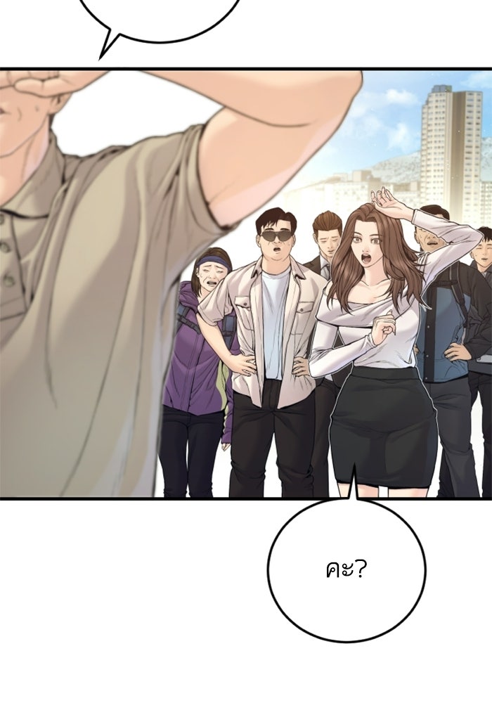 หัวหน้าคิม (Agent Kim: Reactivated) - หน้า 37