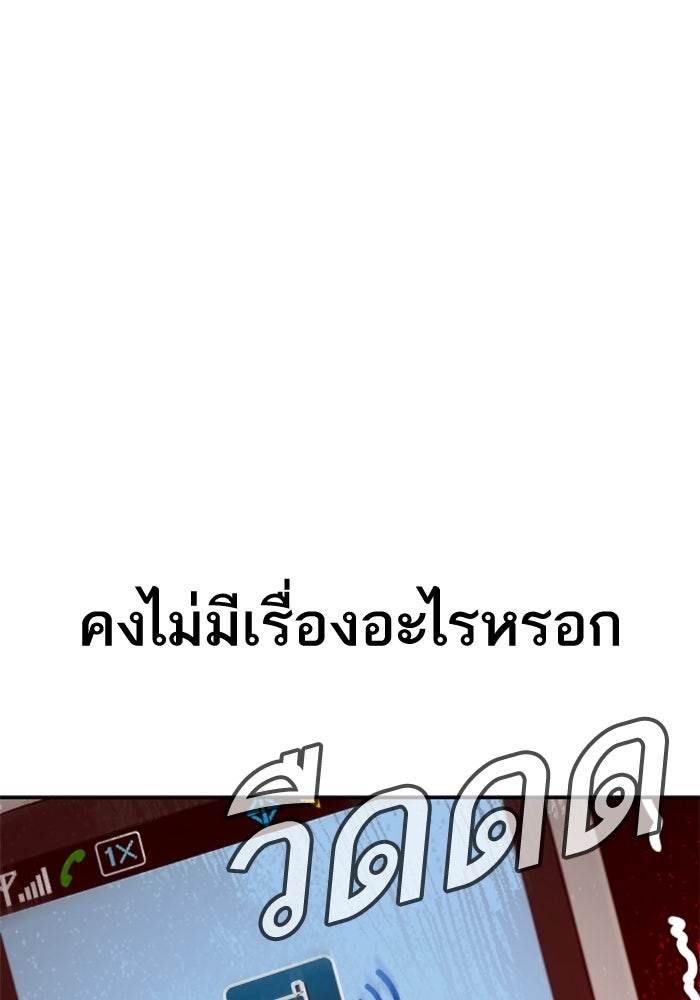 หัวหน้าคิม (Agent Kim: Reactivated) - หน้า 4