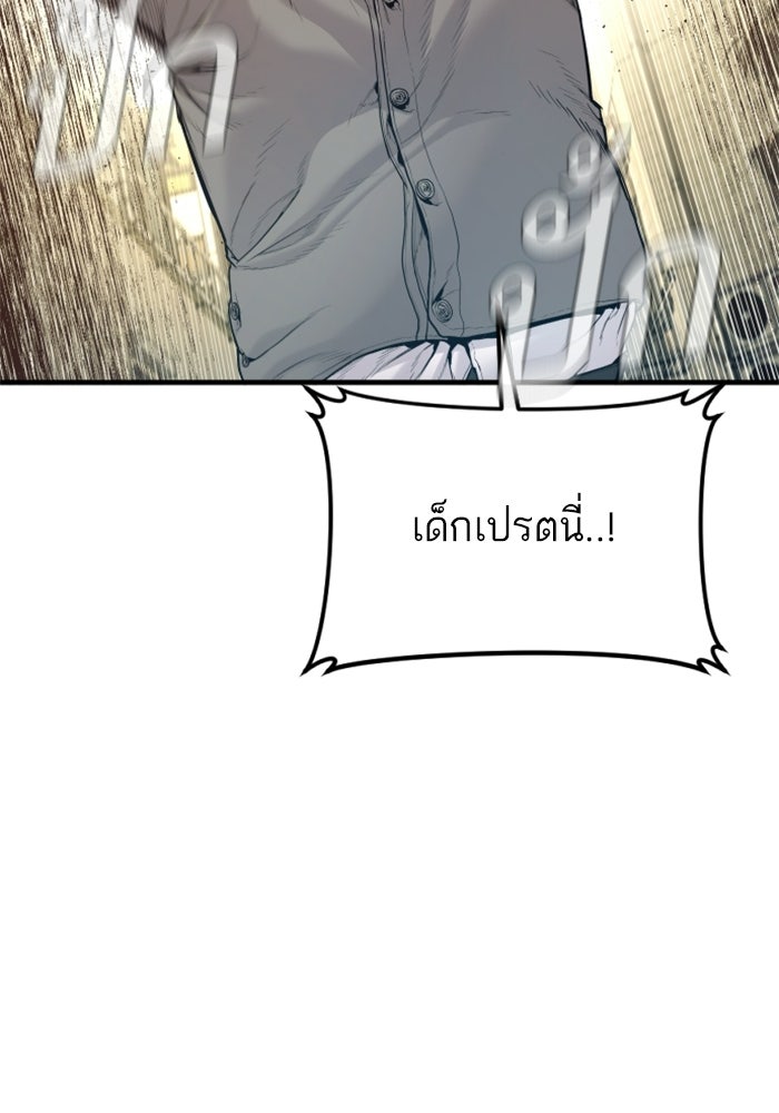 หัวหน้าคิม (Agent Kim: Reactivated) - หน้า 54