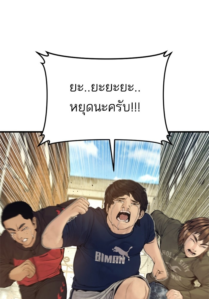 หัวหน้าคิม (Agent Kim: Reactivated) - หน้า 58
