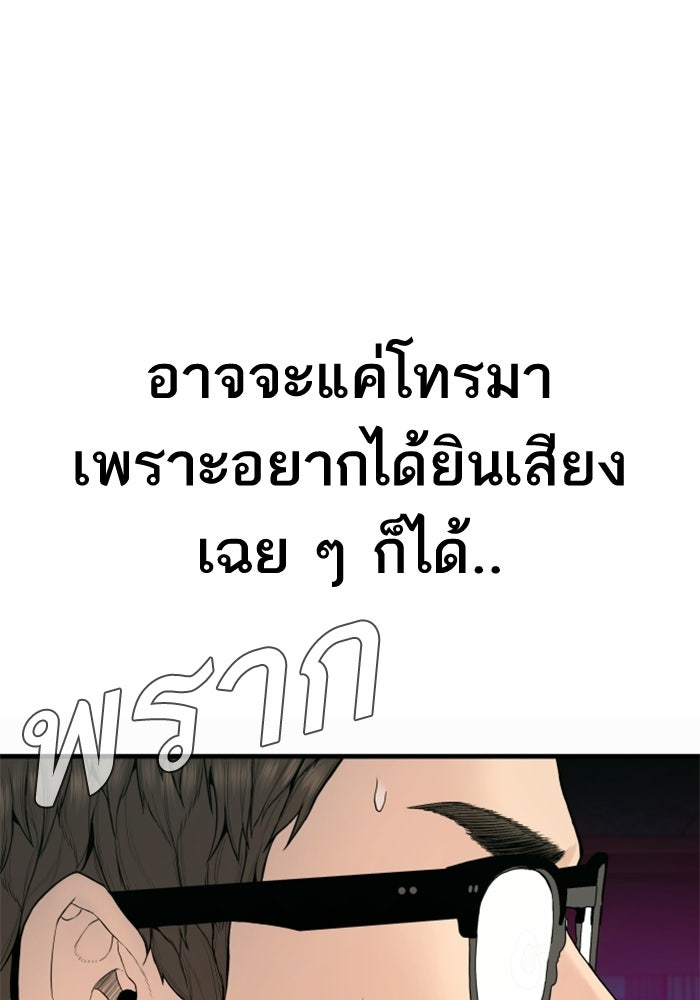 หัวหน้าคิม (Agent Kim: Reactivated) - หน้า 6