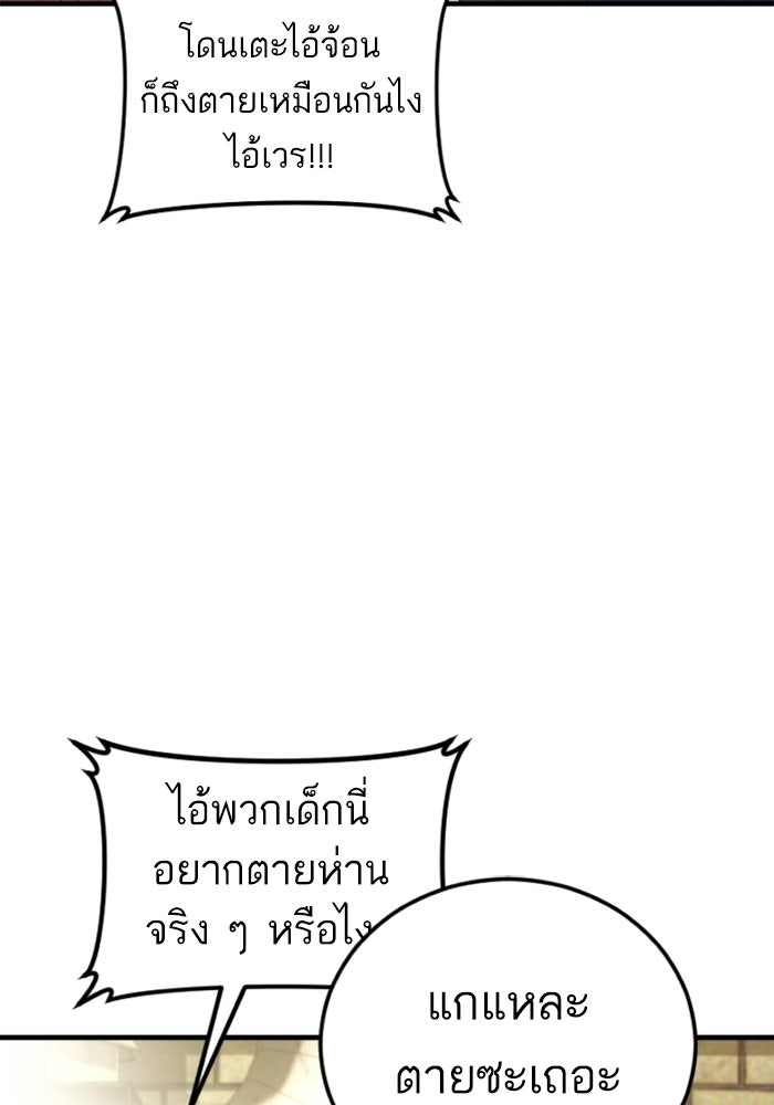 หัวหน้าคิม (Agent Kim: Reactivated) - หน้า 61