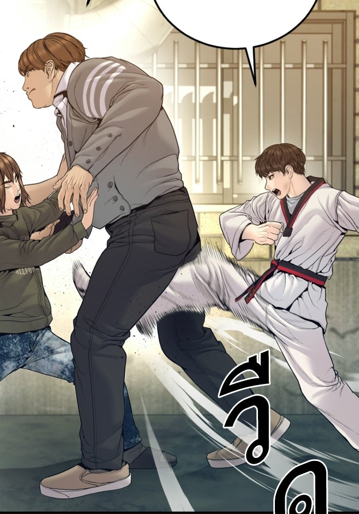 หัวหน้าคิม (Agent Kim: Reactivated) - หน้า 62