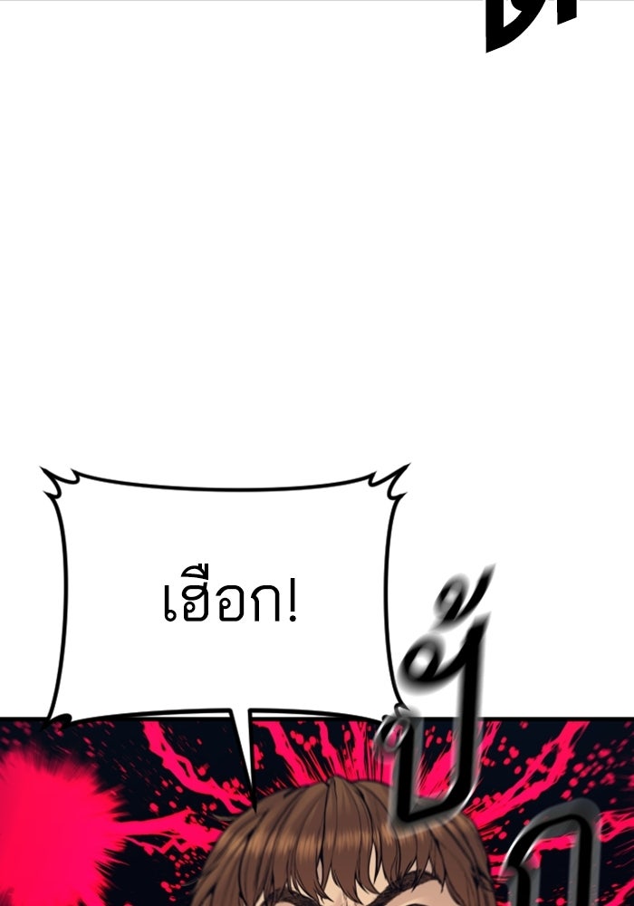 หัวหน้าคิม (Agent Kim: Reactivated) - หน้า 63