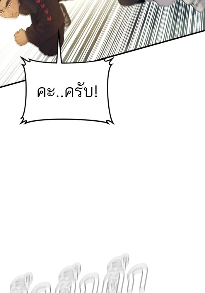 หัวหน้าคิม (Agent Kim: Reactivated) - หน้า 66