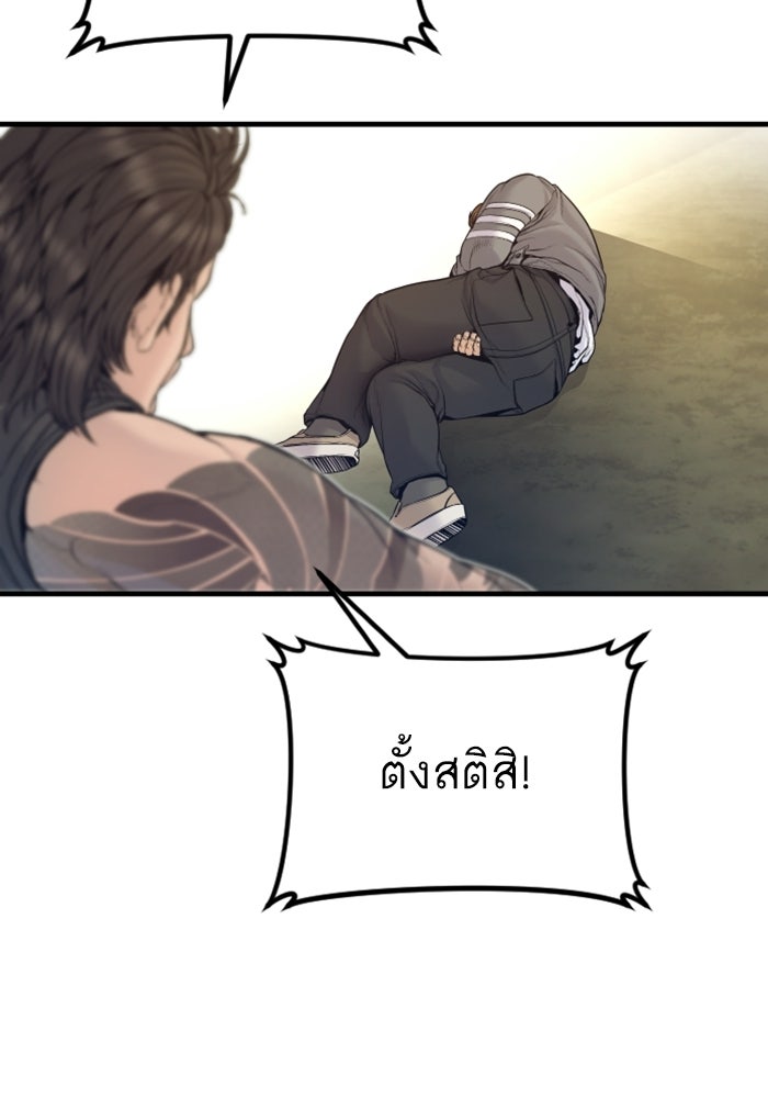 หัวหน้าคิม (Agent Kim: Reactivated) - หน้า 71