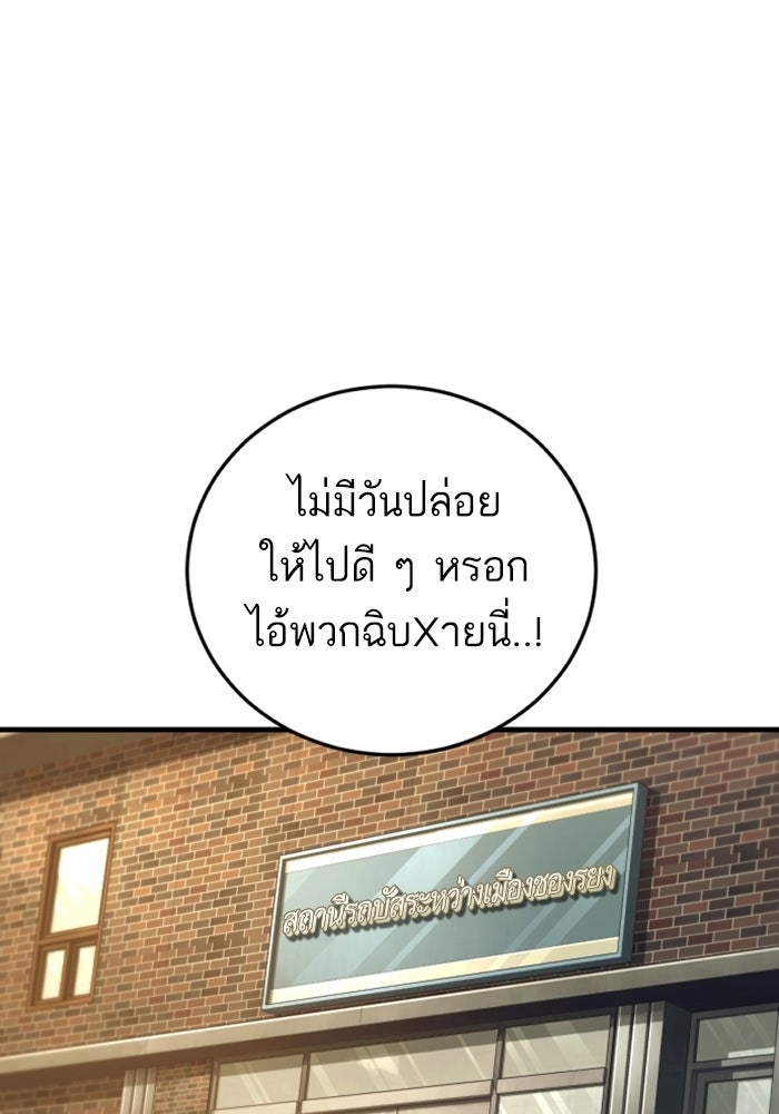 หัวหน้าคิม (Agent Kim: Reactivated) - หน้า 74