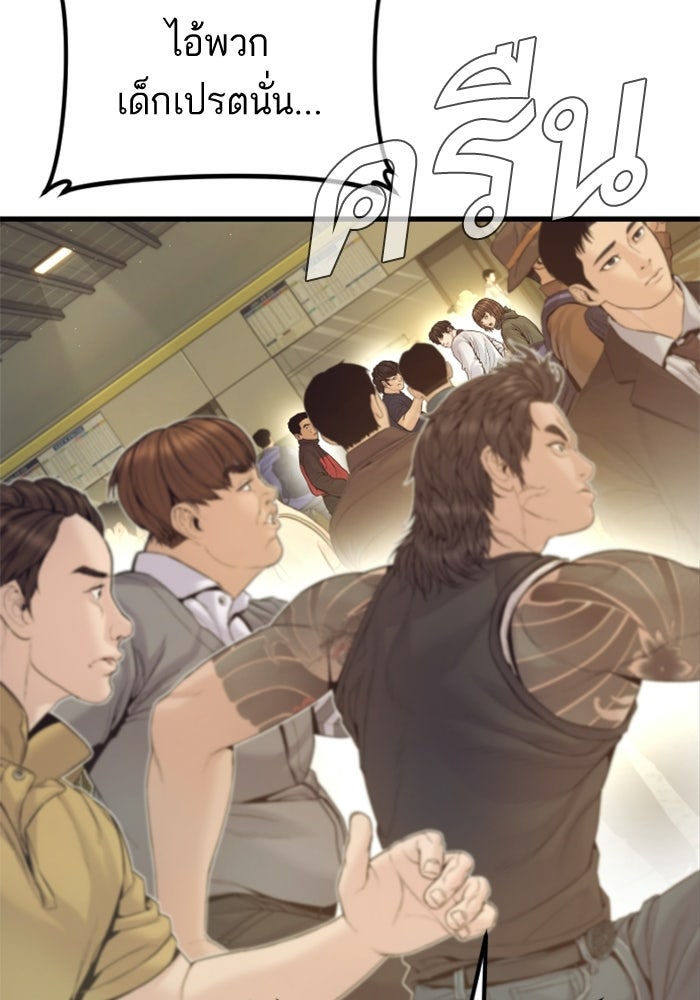 หัวหน้าคิม (Agent Kim: Reactivated) - หน้า 86