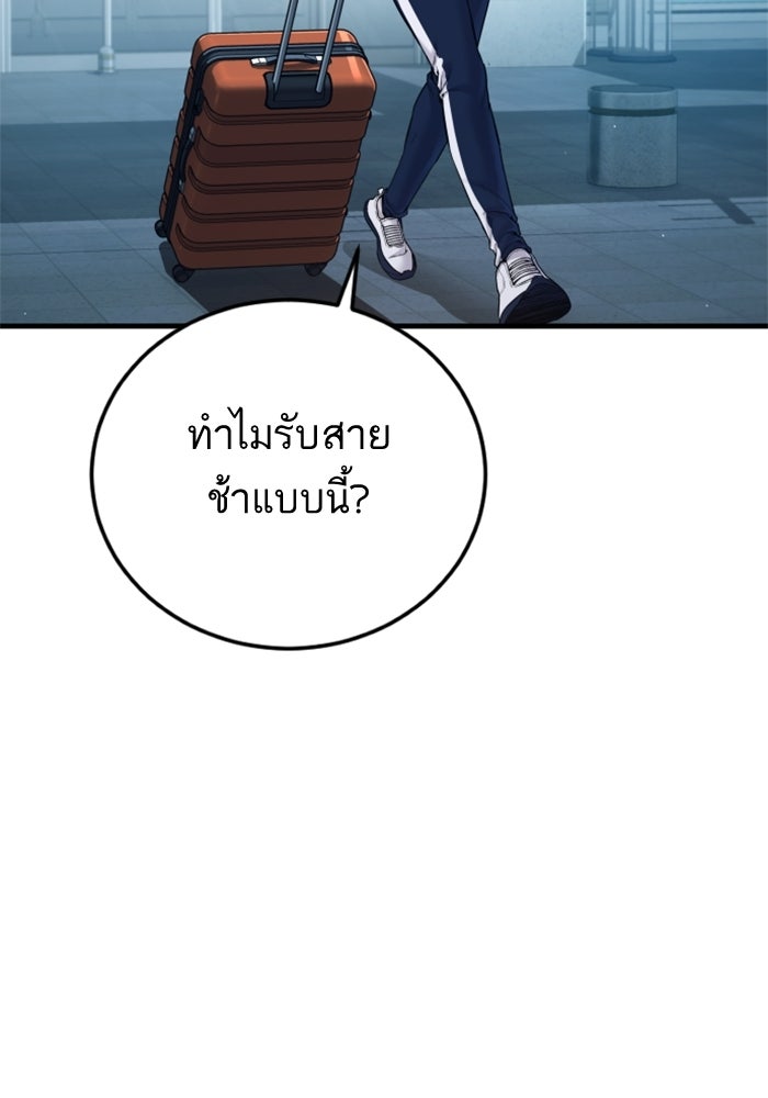 หัวหน้าคิม (Agent Kim: Reactivated) - หน้า 9