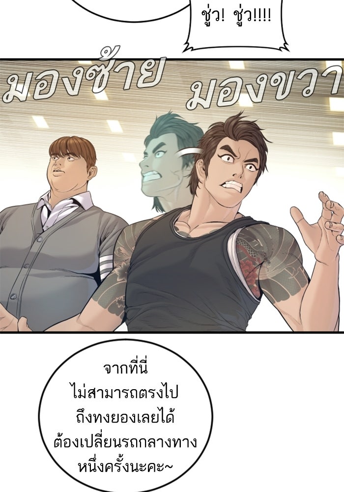 หัวหน้าคิม (Agent Kim: Reactivated) - หน้า 90