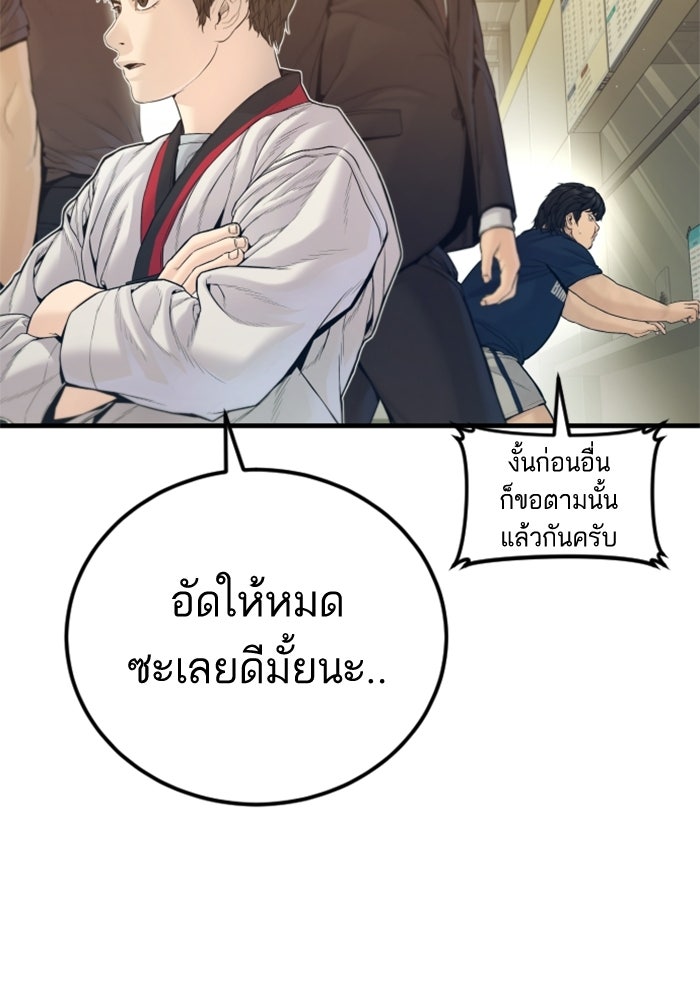 หัวหน้าคิม (Agent Kim: Reactivated) - หน้า 92