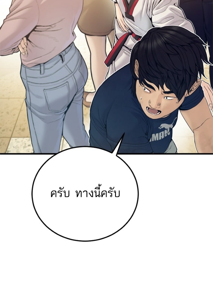 หัวหน้าคิม (Agent Kim: Reactivated) - หน้า 94