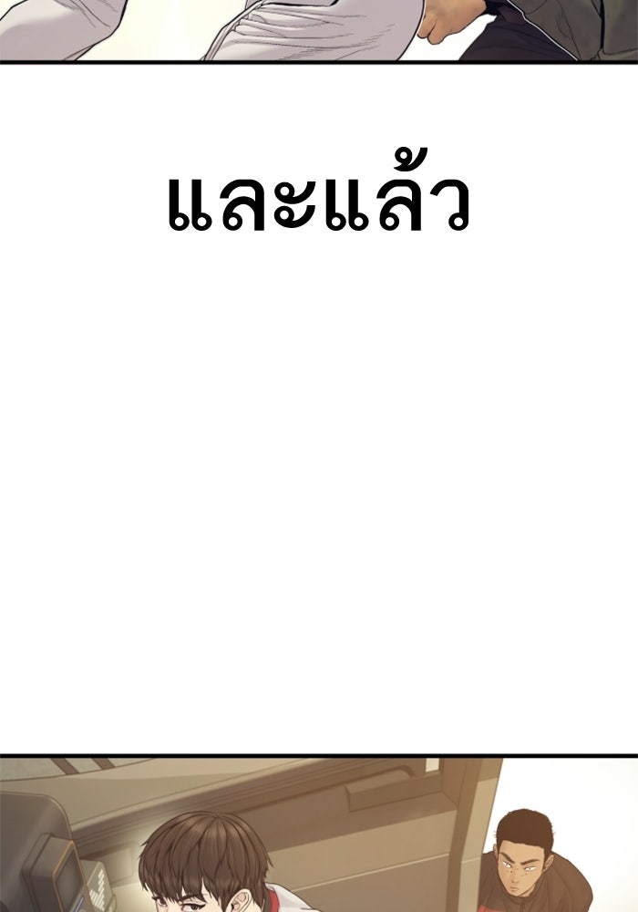 หัวหน้าคิม (Agent Kim: Reactivated) - หน้า 96