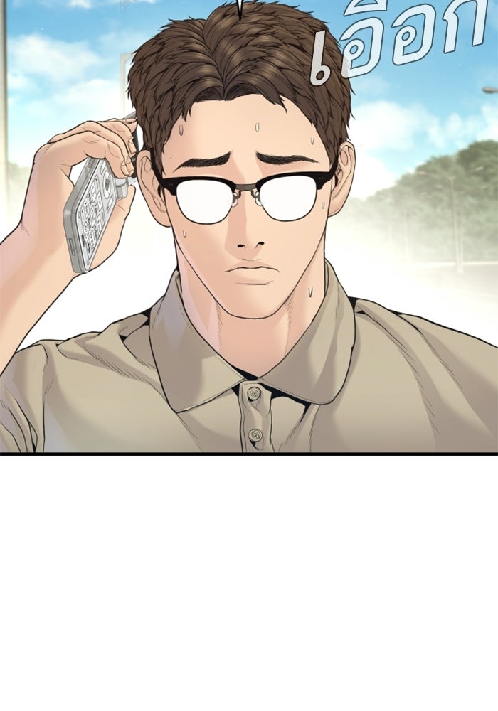 หัวหน้าคิม (Agent Kim: Reactivated) - หน้า 12