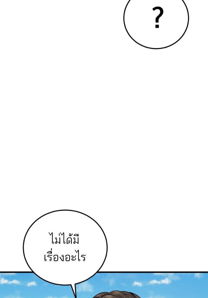 หัวหน้าคิม (Agent Kim: Reactivated) - หน้า 14