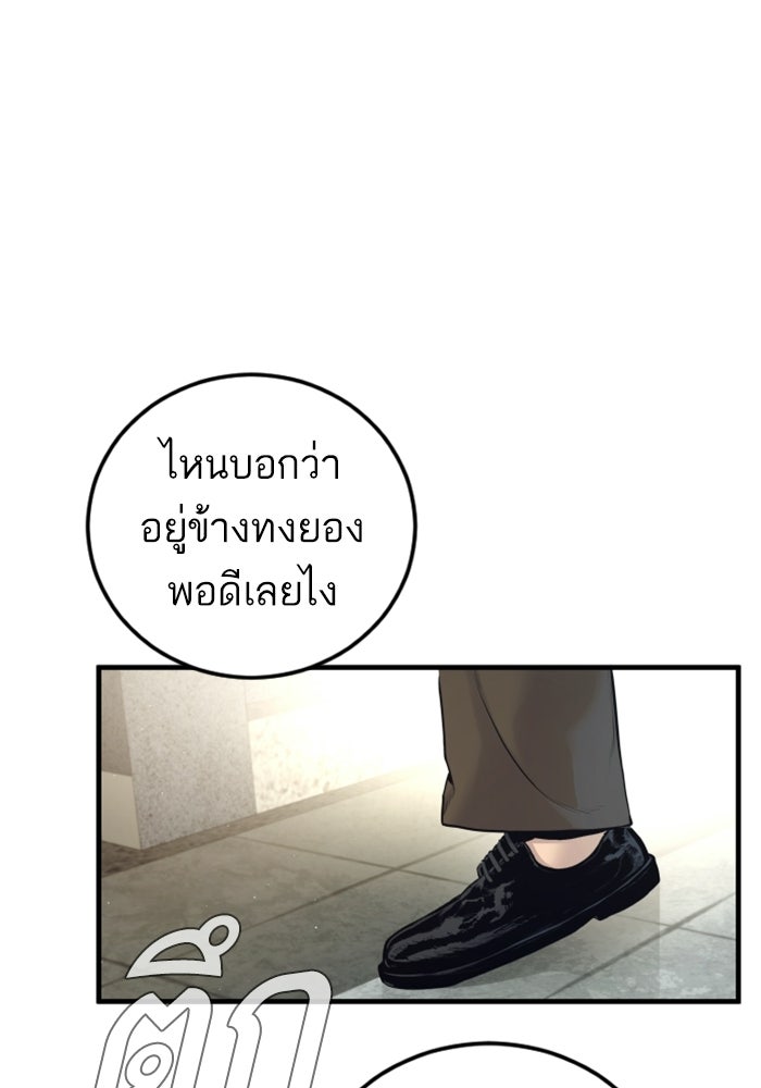 หัวหน้าคิม (Agent Kim: Reactivated) - หน้า 147