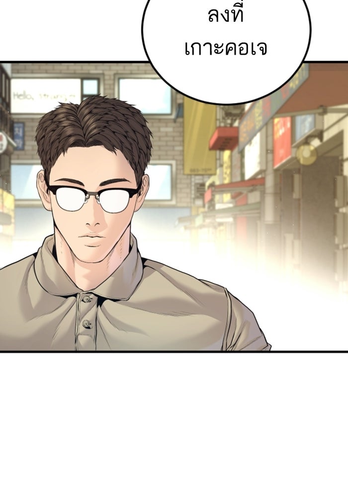 หัวหน้าคิม (Agent Kim: Reactivated) - หน้า 149