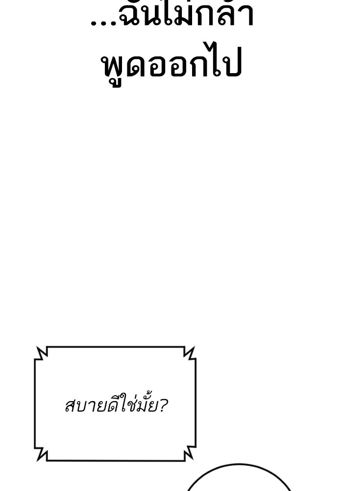 หัวหน้าคิม (Agent Kim: Reactivated) - หน้า 16