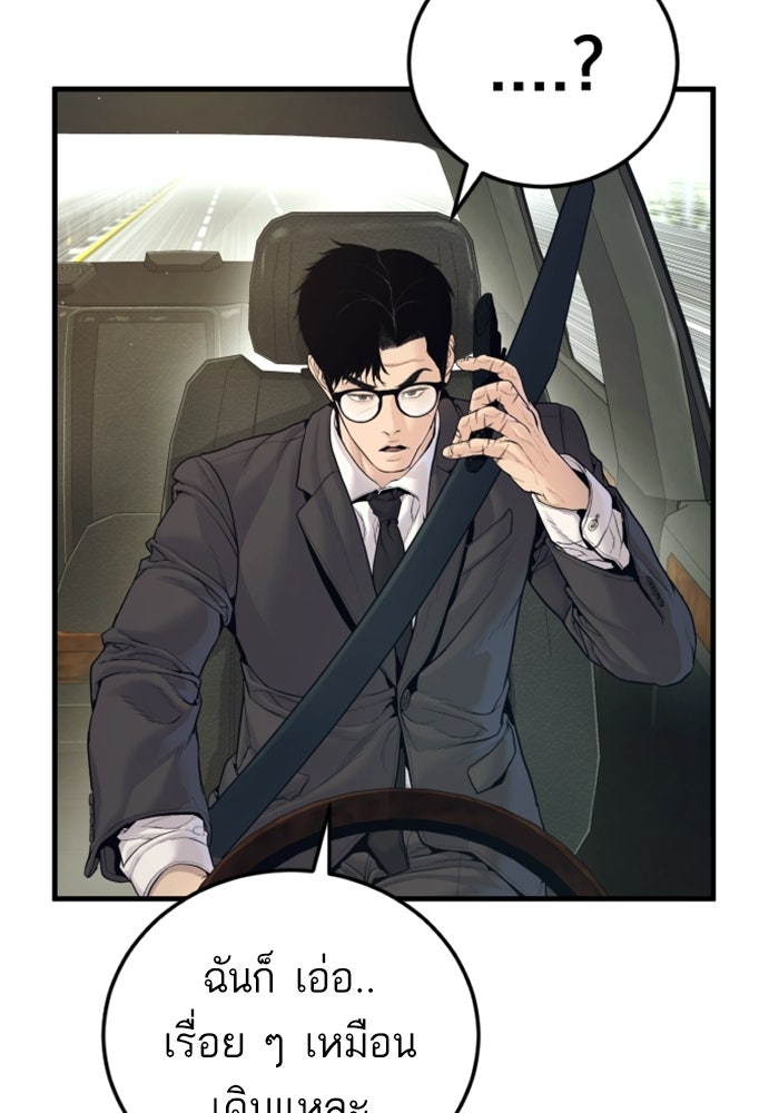 หัวหน้าคิม (Agent Kim: Reactivated) - หน้า 17