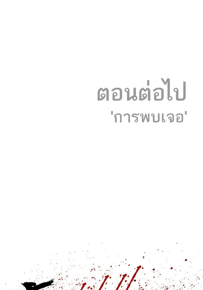 หัวหน้าคิม (Agent Kim: Reactivated) - หน้า 178