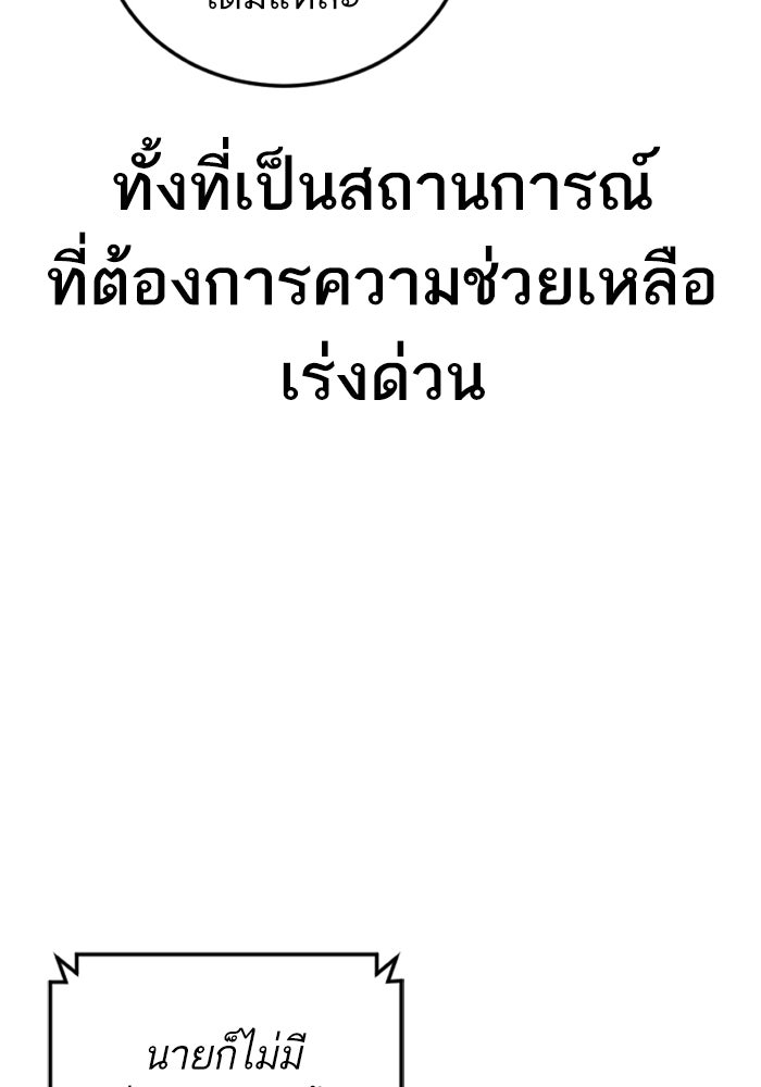 หัวหน้าคิม (Agent Kim: Reactivated) - หน้า 18