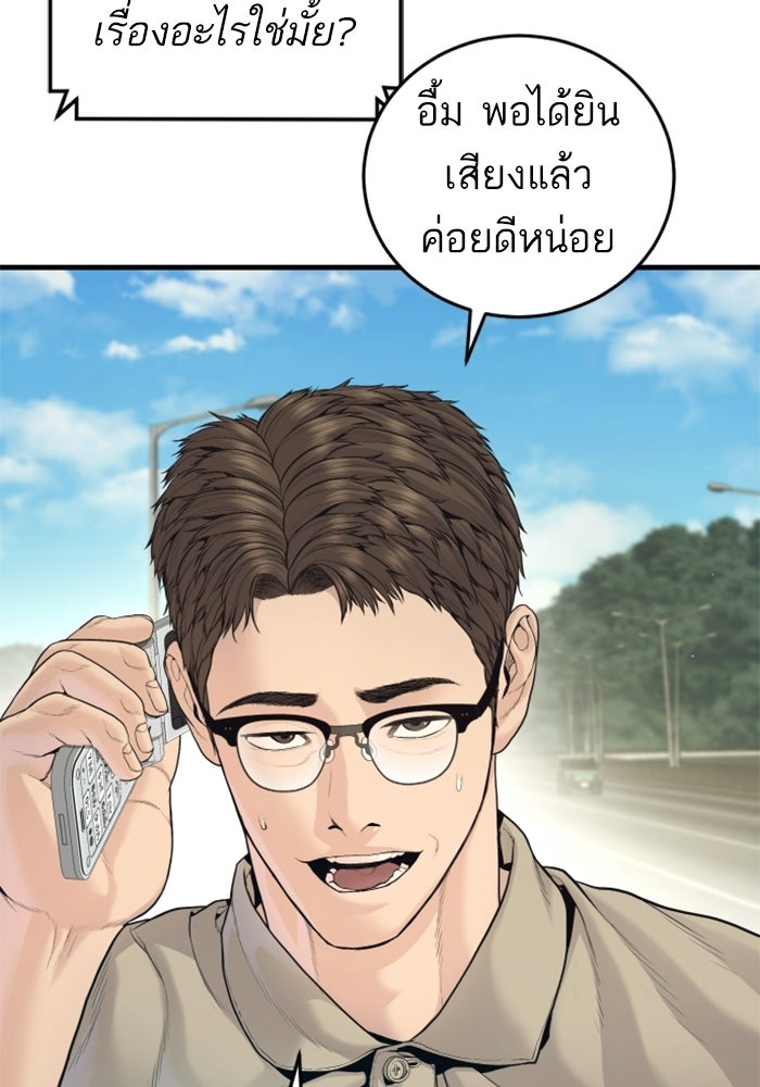 หัวหน้าคิม (Agent Kim: Reactivated) - หน้า 19
