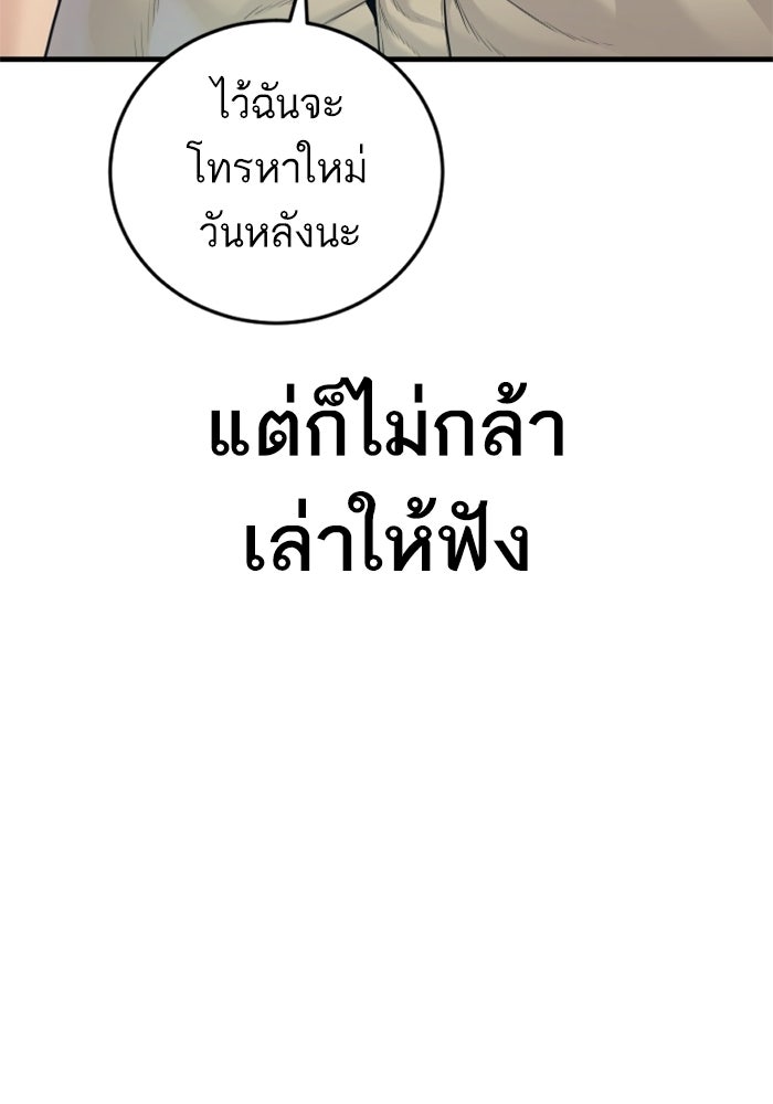 หัวหน้าคิม (Agent Kim: Reactivated) - หน้า 20