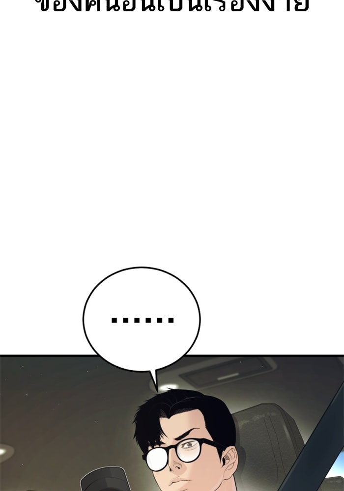 หัวหน้าคิม (Agent Kim: Reactivated) - หน้า 22