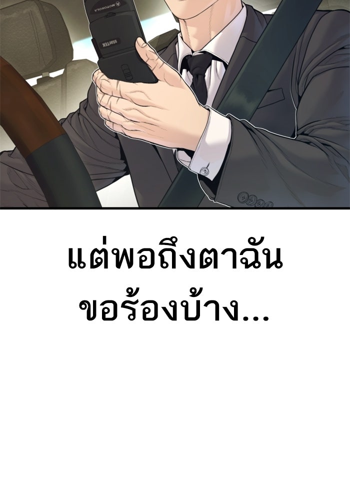 หัวหน้าคิม (Agent Kim: Reactivated) - หน้า 23